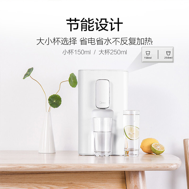 美的 即热电水瓶 HE3001