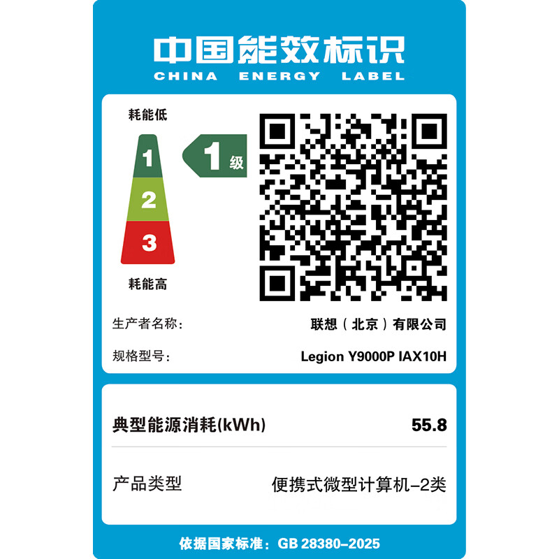 联想(Lenovo)拯救者Y9000P 2026款 16英寸电竞游戏笔记本电脑 定制 英特尔酷睿UItra9-290HX 64G内存 1T固态 RTX5070Ti独显 黑色高清大图