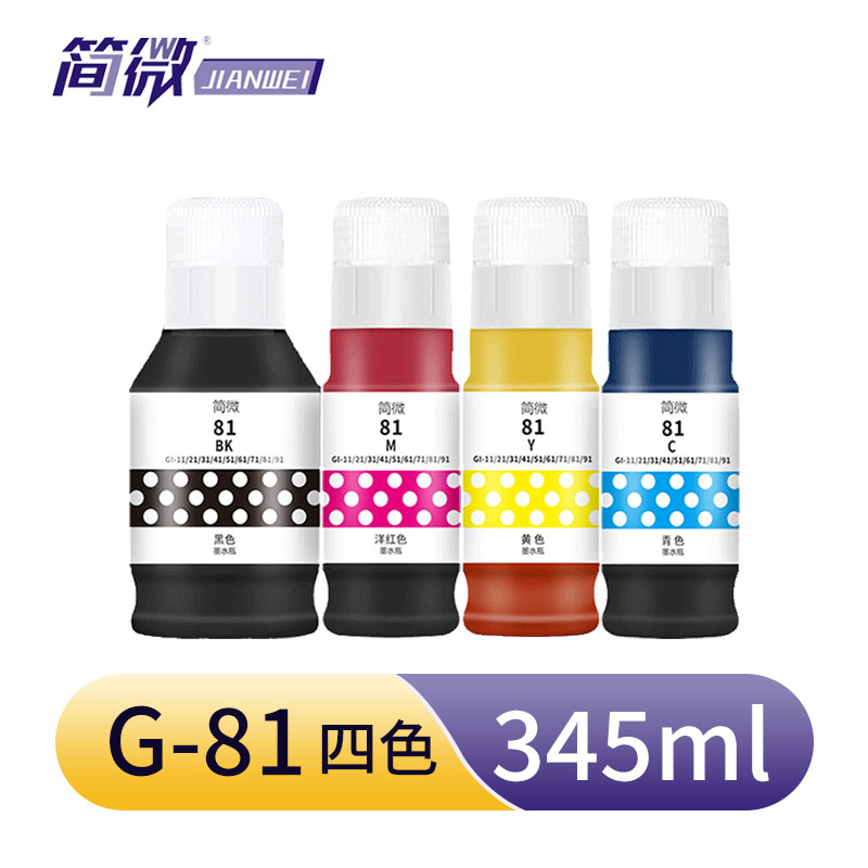简微 墨水 GI81 套高清大图