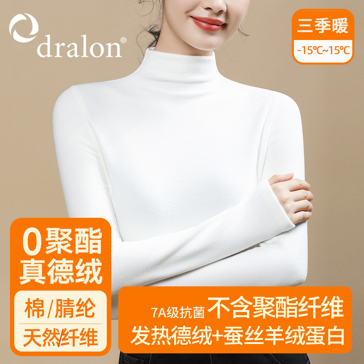 打底衫女士德绒半高领T恤秋冬韩系保暖内搭加绒加厚洋气长袖上衣高清大图