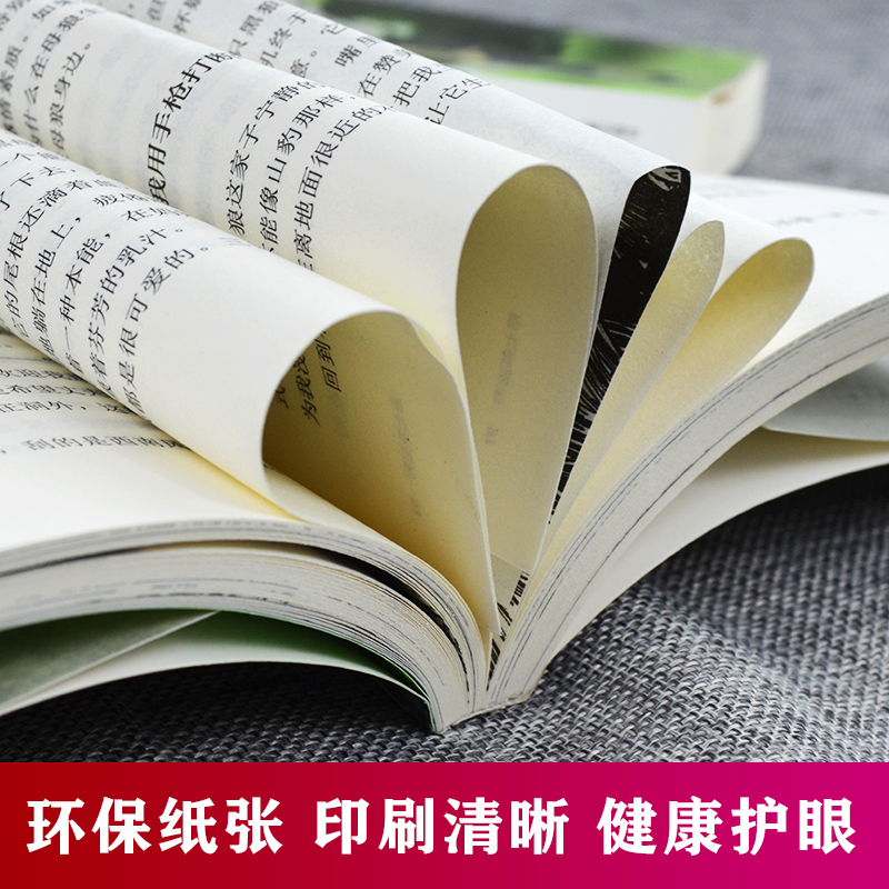 第七条猎狗 [正版]完整版第七条猎狗全本沈石溪的图书籍动物小说大王品藏系列小学生四五六年级儿童文学作品珍藏大全全集全套单高清大图