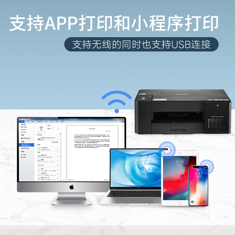 兄弟(brother)DCP-T420W/T425W/T220无线彩色喷墨打印复印扫描一体机墨仓式打印机一体机照片打印机学生打印机家用手机打印机加墨式打印机一体机标配