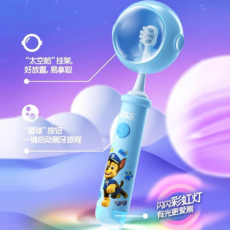 冷酸灵(LESENING) 贝乐乐儿童声波电动牙刷套装(2-12岁)充电款(阿奇)