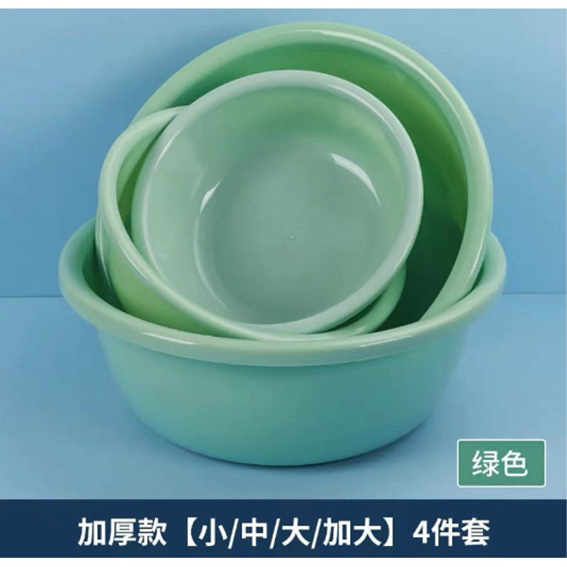 嘉创优品加厚塑料洗脸盆家用大中小号洗衣服盆子 4件套