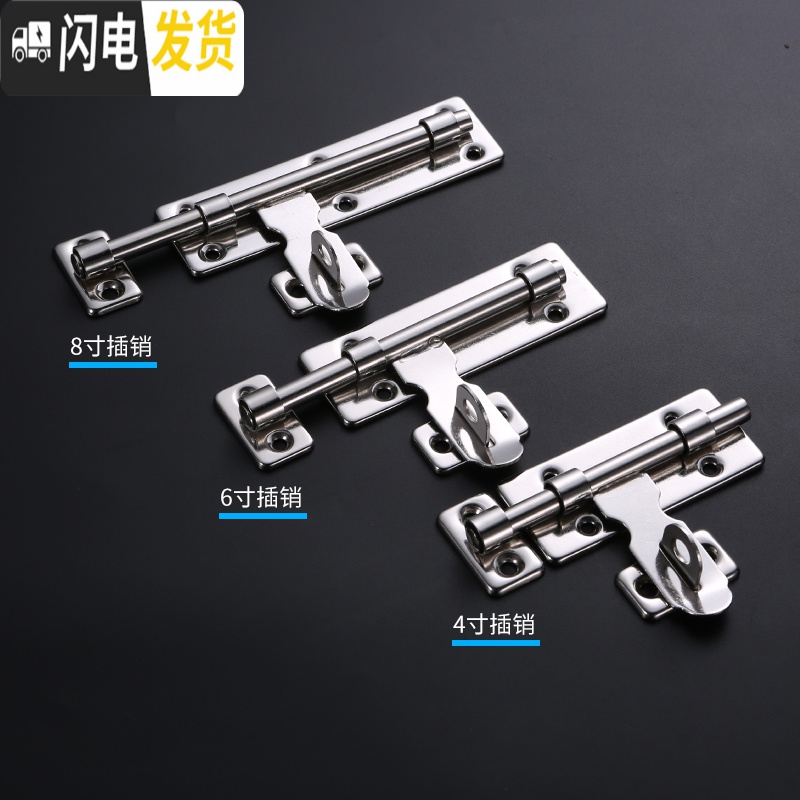 三维工匠不锈钢插销栓扣锁木窗左右小插销锁卫生间加厚明装闩老式 6寸不锈钢左右插销房门安全扣高清大图