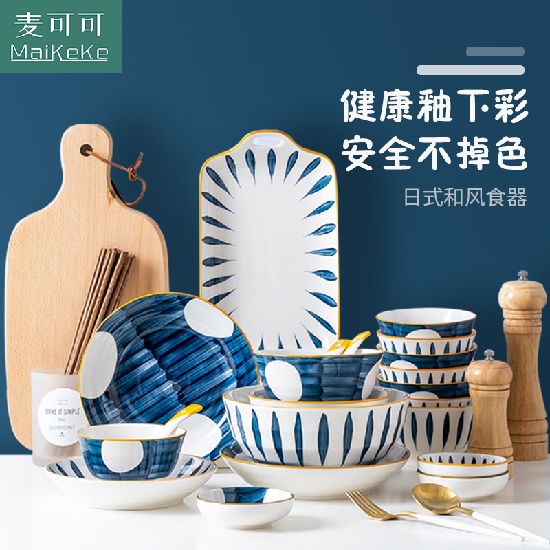 麦可可 碗碟套装家用 景德镇52头混色含礼盒网红日式餐具创意盘子饭碗汤面碗筷组合