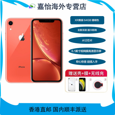 [无锁]Apple/苹果 iPhone XR 美版全新未激活 移动联通电信4G 智能手机 64GB 珊瑚色 裸机