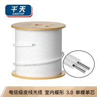 千天(QANTOP)蝶形皮线光纤光缆 室内3.0入户光纤线 1芯2钢丝白色1000米 低烟无卤光纤线 QT-GX0004