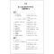 正版新书]2019年上海市中学生年度最佳作文选李锋,范少琳主编97
