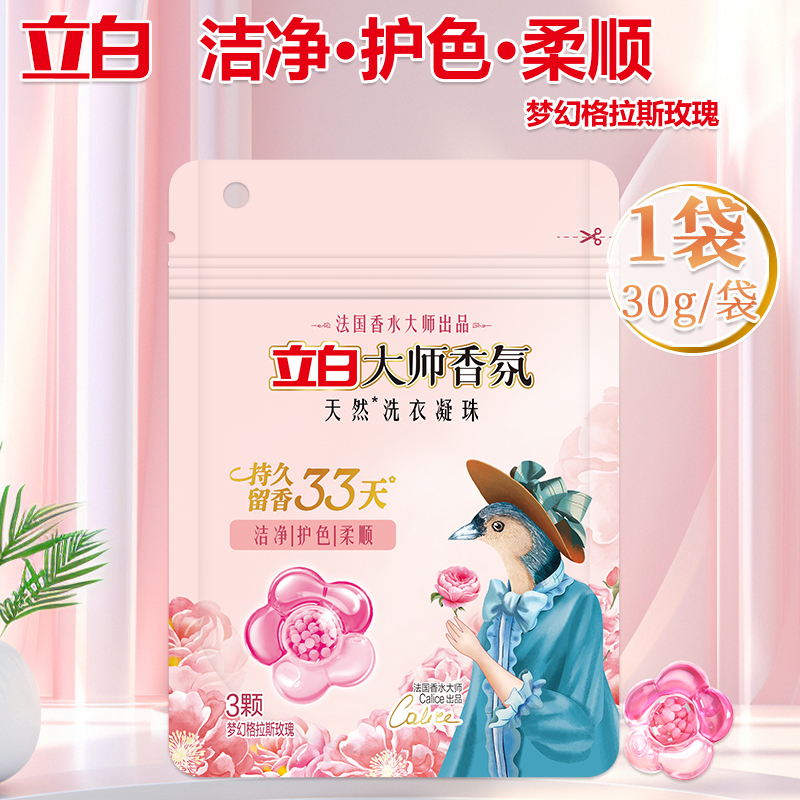 立白洗衣套装280g深层清洁持久留香nyx250g-dsz1高清大图