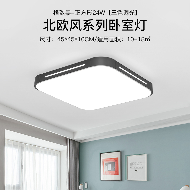 FSL 佛山照明led吸顶灯大厅灯具套餐三室两厅卧室灯圆形长方形吊顶灯简约现代客厅灯饰家用灯具