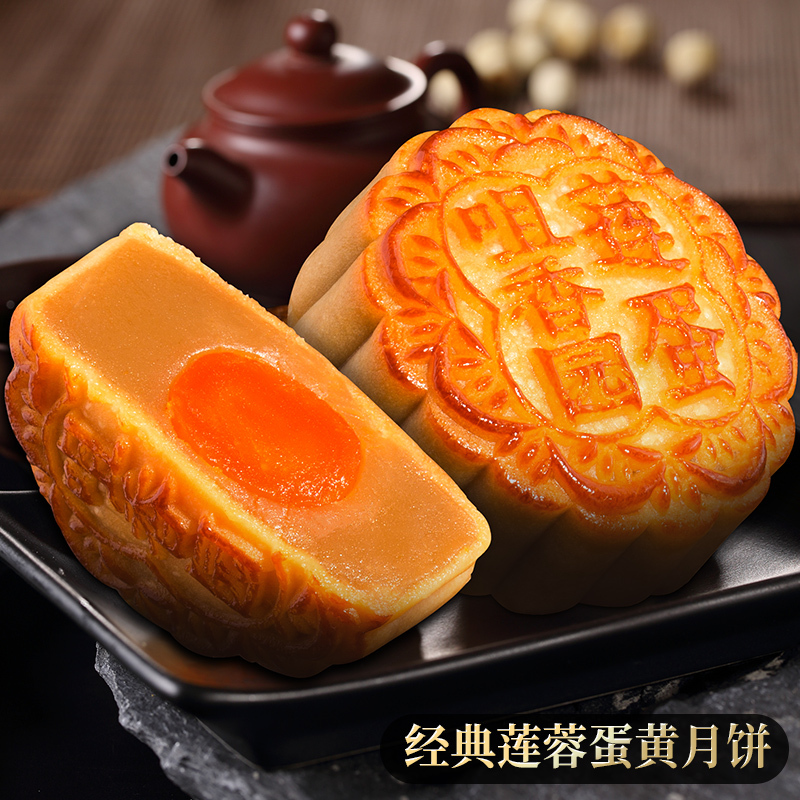 咀香园中秋节月饼送礼团购盒装广式月饼团购经典莲蓉蛋黄月饼600g