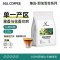 SGL圣贵兰耶加雪菲系列臻选咖啡豆227g[24.11.02起生产] 日晒阿拉比卡豆 中度烘焙