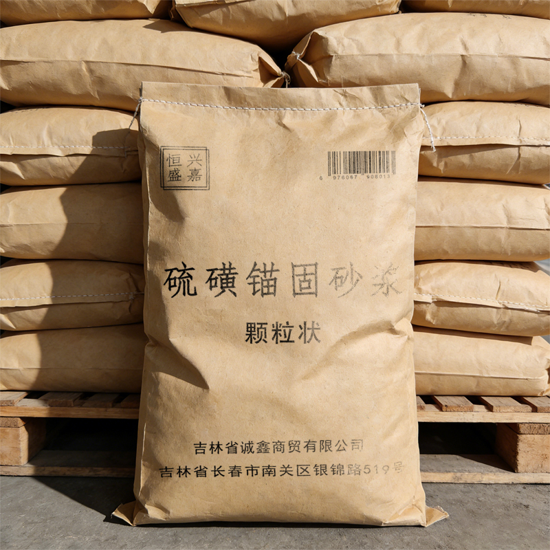 恒兴盛嘉 硫磺锚固砂浆 颗粒状 千克高清大图
