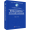 [N]青藏高原北缘阿尔金-祁连山地质科学考察报告-9787030786555