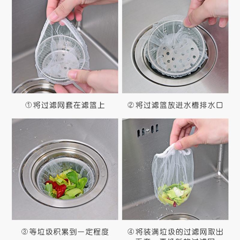 30只装[太少不够用] 厨房水槽垃圾袋过滤网水池洗碗洗菜池漏网提笼剩菜下水道器防堵塞