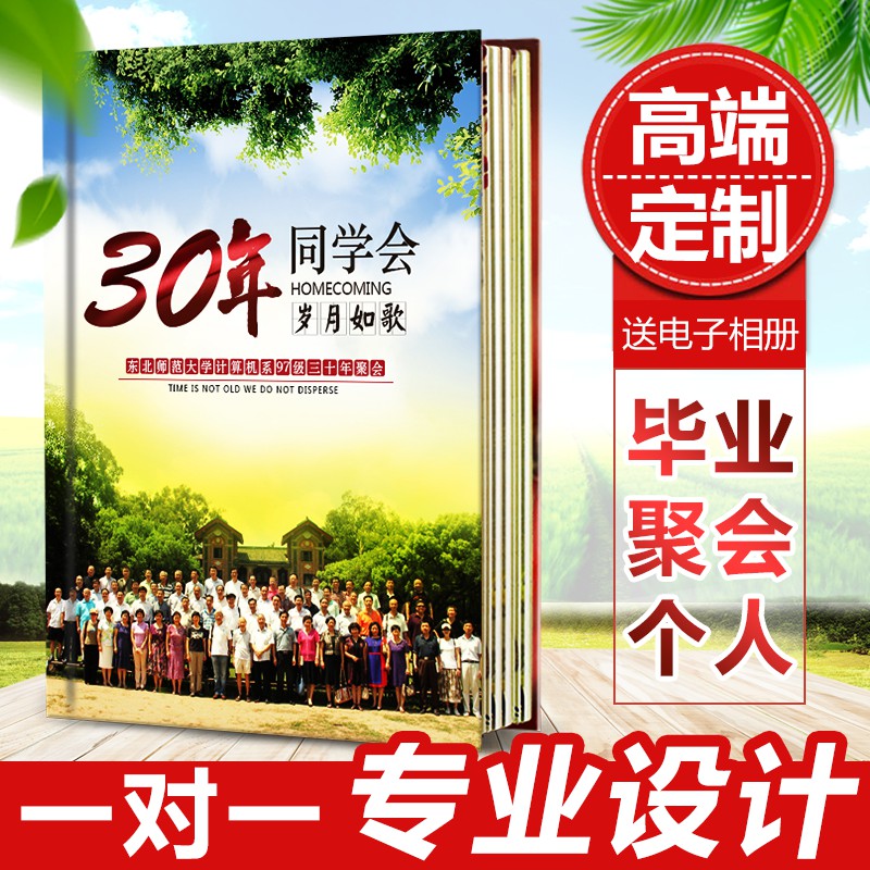 三维工匠A4硬壳毕业聚会纪念册定制同学录幼儿园精装相册制作影集画册印刷 三 24P豪华升级版(90-120张照片) 其它高清大图