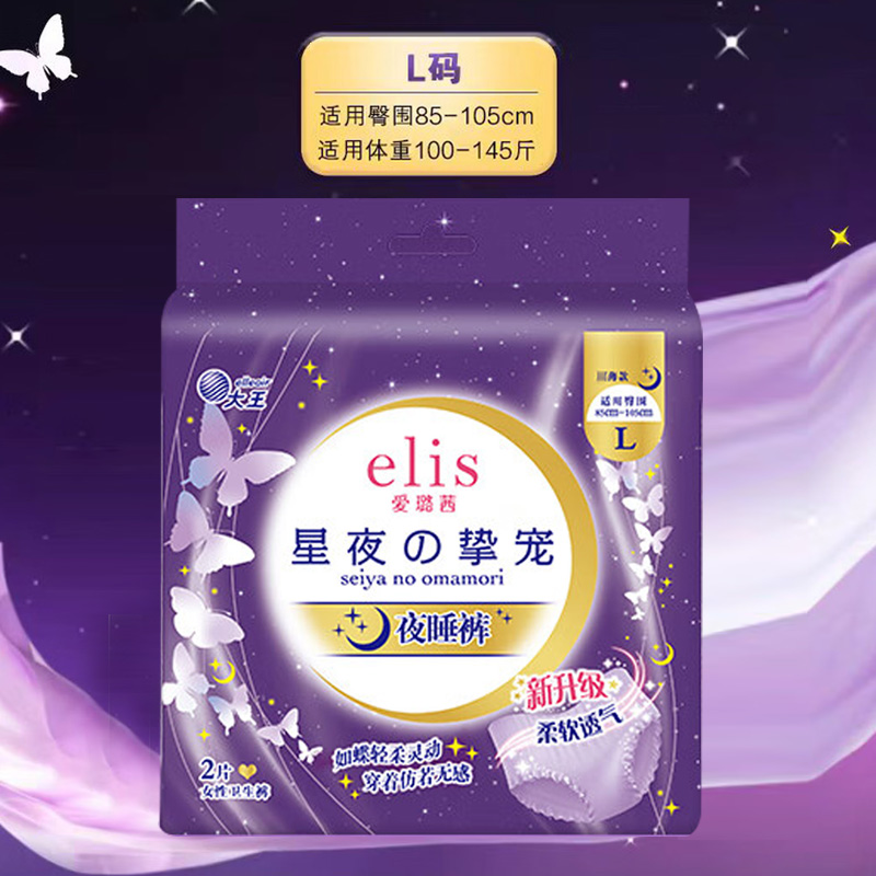 elis爱璐茜大王安睡裤L码 2片装*10包 星夜挚宠安心裤棉柔夜安裤卫生巾夜用加长防漏(适用臀围85-105cm)高清大图