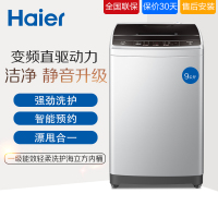 海尔（Haier）家用9公斤直驱变频全自动波轮洗衣机一级能效大容量静音 XQB90-BM1269