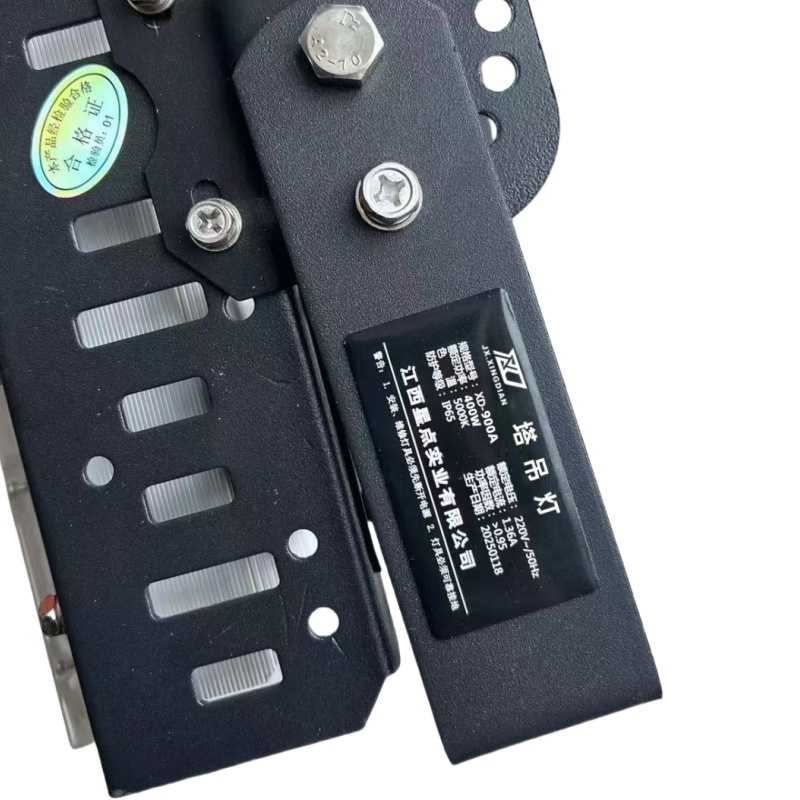 XD JX.XINGDIAN 塔吊灯XD-900A 400W高清大图