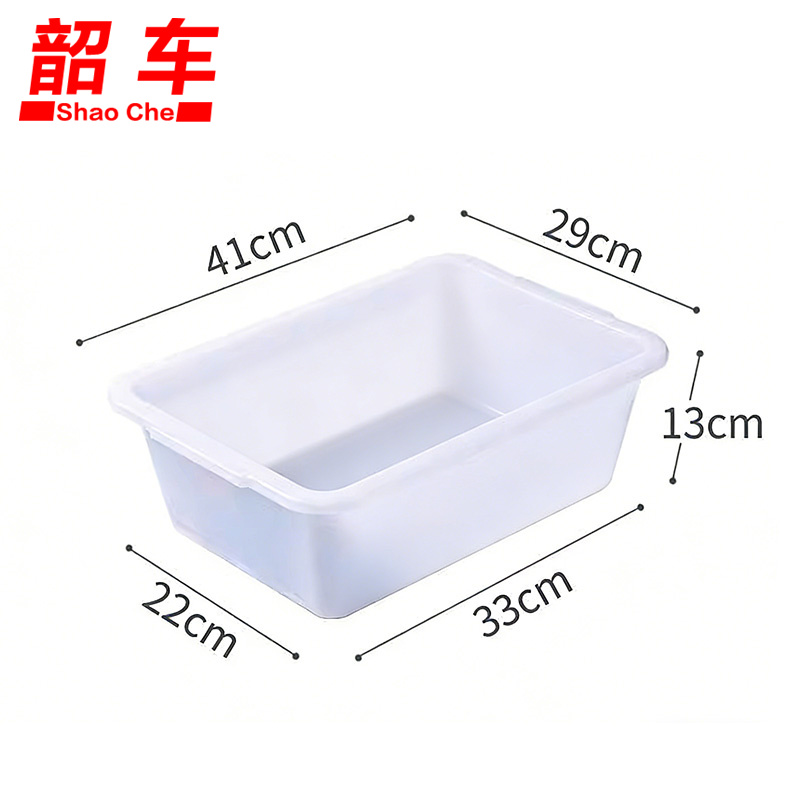 韶车安检框 塑料周转筐41*29*13cm白色