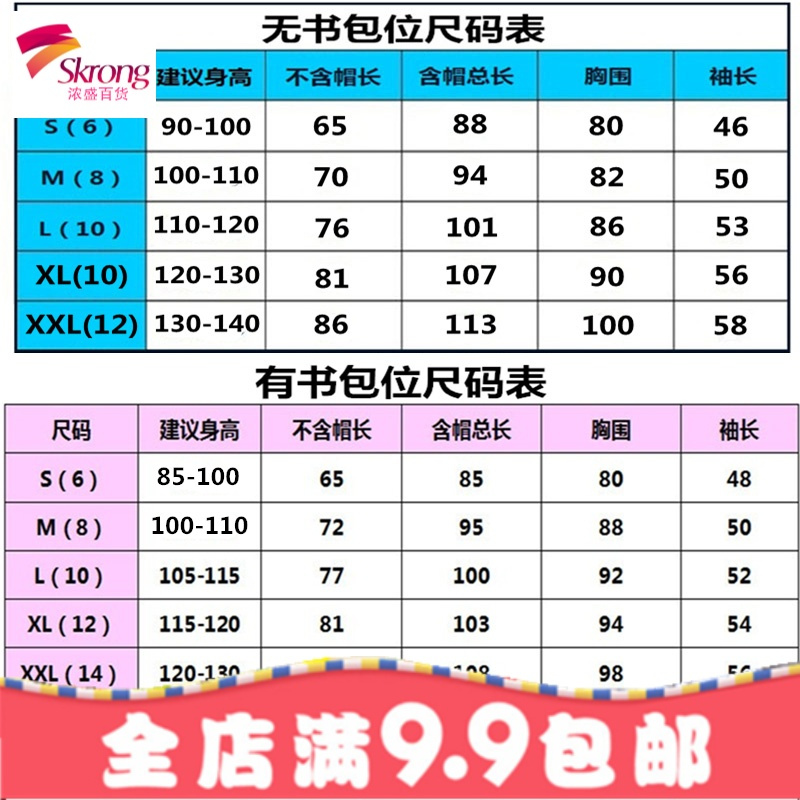 女童幼儿园男童宝宝小孩小学生小童2-3-6-12岁防水4公主7