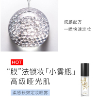卡姿兰(CARSLAN) 柔感长效定妆喷雾100ml（水润定妆 持妆不间断）