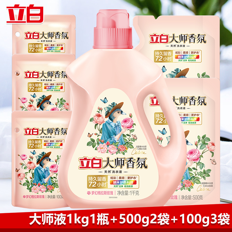 立白洗衣液套装2.3kg持久留香大师tc1kg-500-3高清大图