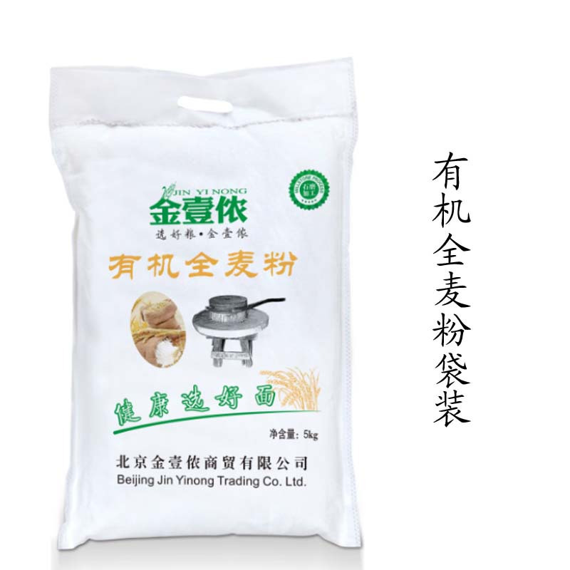 金壹侬(JIN YI NONG) 有机全麦粉袋装 5KG JH