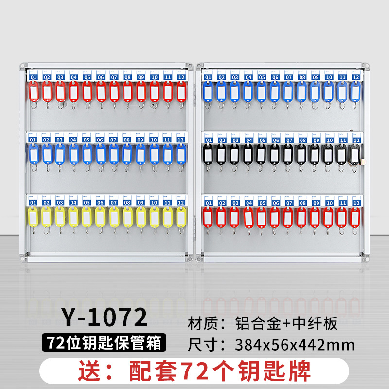 易企采 72位铝合金钥匙箱挂壁式房产中介物业钥匙管理箱汽车钥匙收纳箱 升级加厚款72位【含钥匙牌】