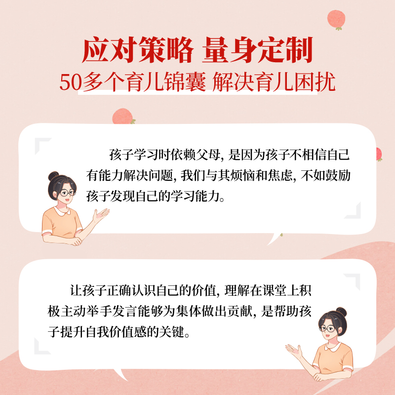 妈妈的修行 [正版] 孩子的成长,妈妈的修行家庭教育育儿书籍父母必读漫画图解正面管教青春期孩子的书高清大图