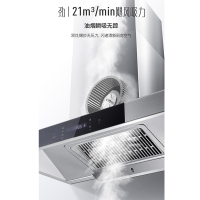 华帝(vatti)21立方欧式挥手智控油烟机灶具套餐i11137+49B天然气4.5kW左蒸煮右爆炒妈妈灶自动洗烟灶套装