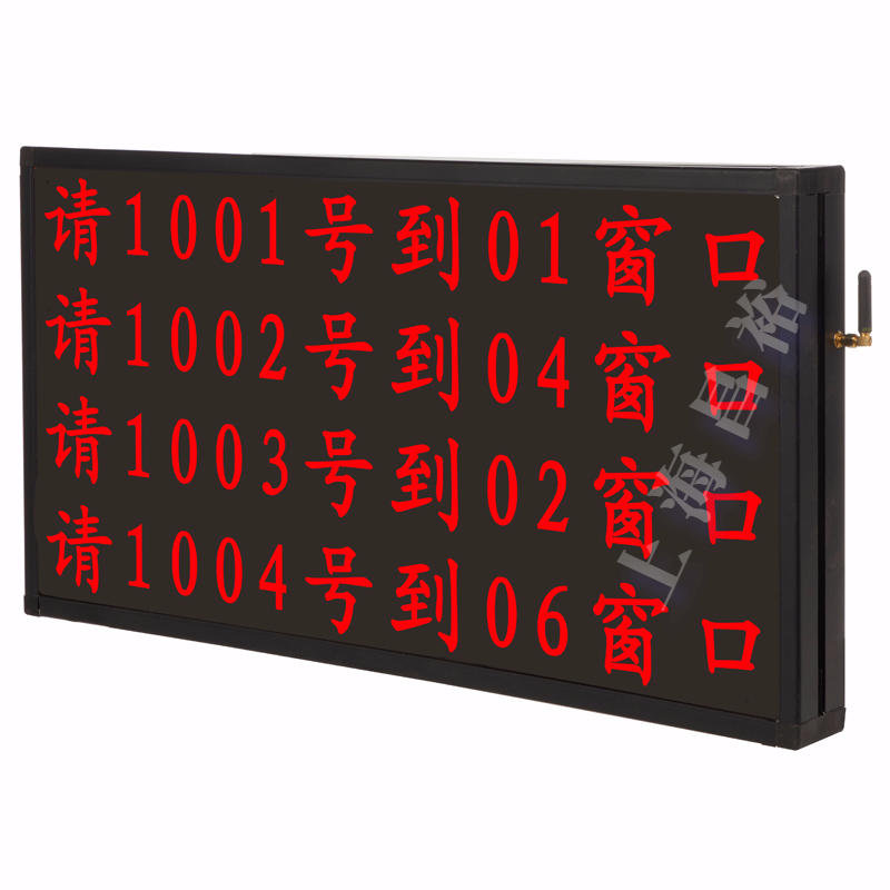 昌裕CY-YFJZP-4H-8Z四行八字综合屏动态显示屏综合显示屏高清大图