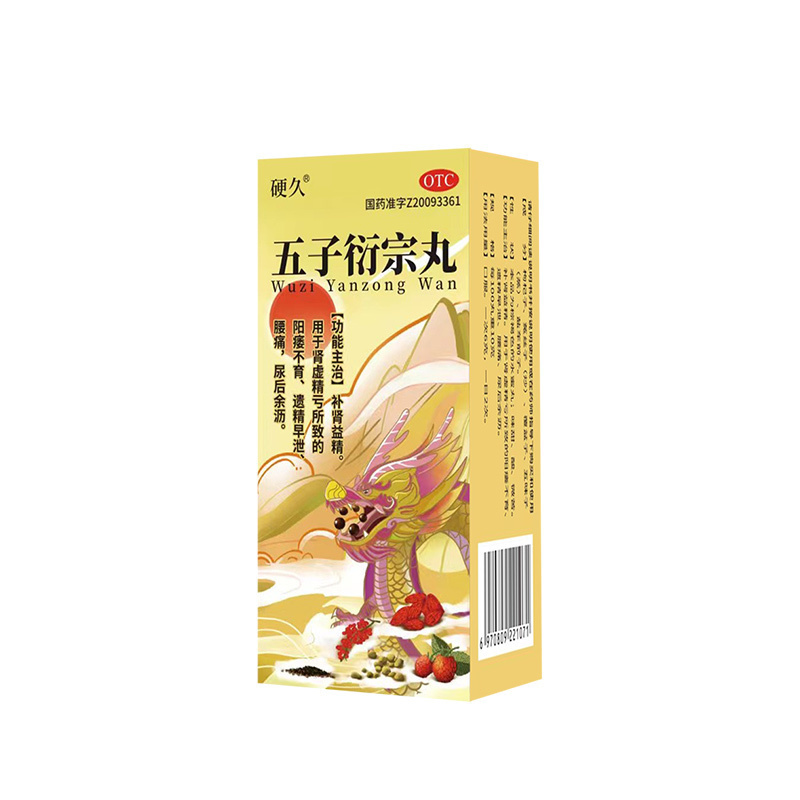 硬久 五子衍宗丸 6g*14瓶 水蜜丸 补肾益精 用于肾虚精亏所致阳痿不育 遗精早泄 腰痛 尿后余沥 丸剂 男科用药高清大图