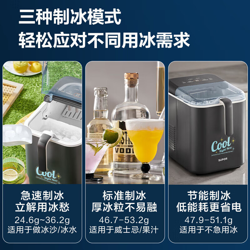苏泊尔(SUPOR)厨房小家电制冰机 小型家用宿舍造冰机 迷你办公室冷饮机 急速出冰自清洗SW-ZB15T006 配冰篮高清大图