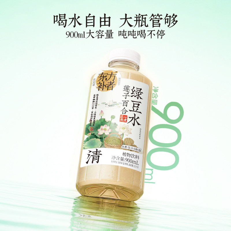 轻上东方补者莲子百合绿豆水900ml*6瓶 植物饮料清凉即饮饮品高清大图