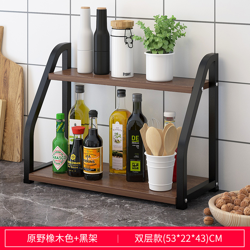 厨房收纳置物架台面调料架子多层储物收纳落地式厨房用品家用大全收纳层架三维工匠 双层加宽款原野橡木+黑架