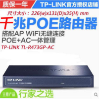 TL-R473GP-AC路由器POE一体化POE路由器VPN行为管理拨号控制管理AP无线覆盖连网