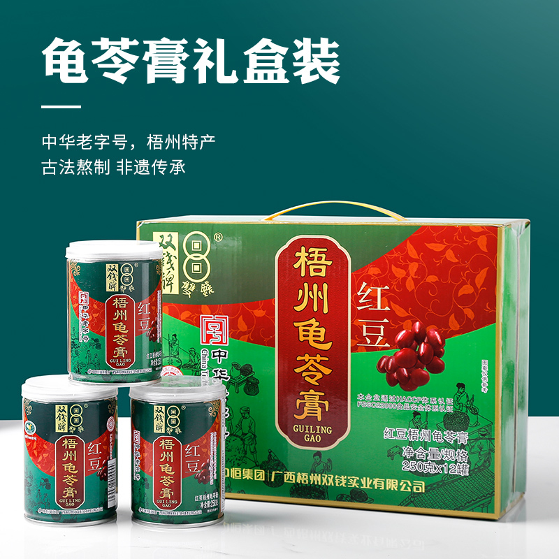 自营 梧州特产双钱牌正宗红豆龟苓膏罐装250g*12即食果冻布丁礼盒装