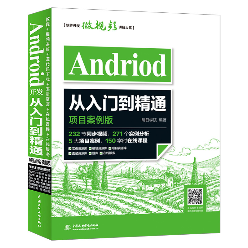 [友一个正版]全4册java书籍C语言Android从入门到项目实战2019java语言程序设计软件开发C语言编程教程