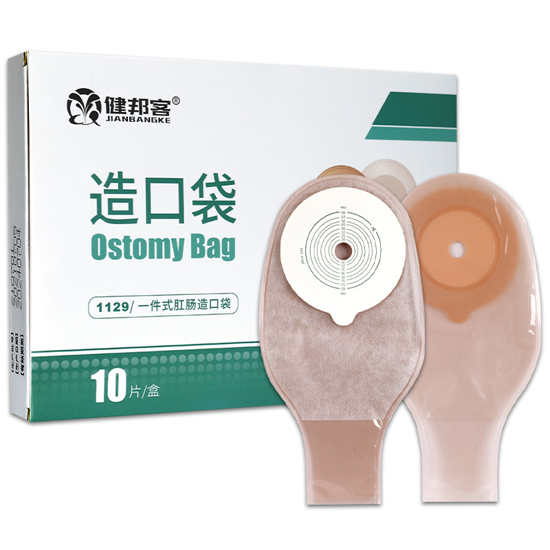 健邦客1129款一件式造口袋旗舰店一次性肛门直肠改道造瘘袋尿路粪袋大便