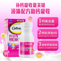 钙尔奇钙维D维K软胶囊液体钙碳酸钙女性成人中老年补钙VDVK钙60粒