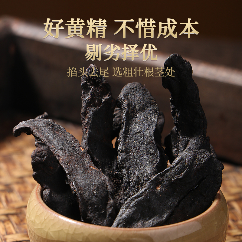 [买1送1同款]北京同仁堂黄精中草药材九晒九蒸九制黄精片正品官方旗舰店野生茶高清大图