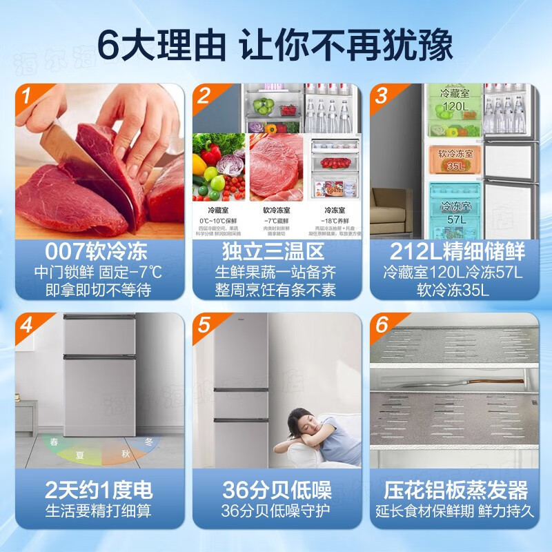 海尔(Haier)212升三门海尔冰箱小型冰箱直冷 中温软冷冻 三门三温区家用 小型出租房家用 灰色小冰箱