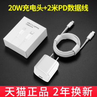iPhone12充电器头20W数据线快充PD适用苹果通用塔菲克苹果充电器线【PD20W迷你快充头+2米PD数据线】