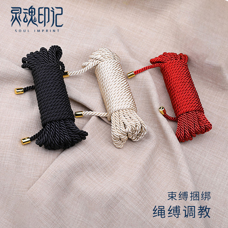 灵魂印记sm情趣捆绑束缚调情绳子丝绳棉绳夫妻调教另类玩具性道具