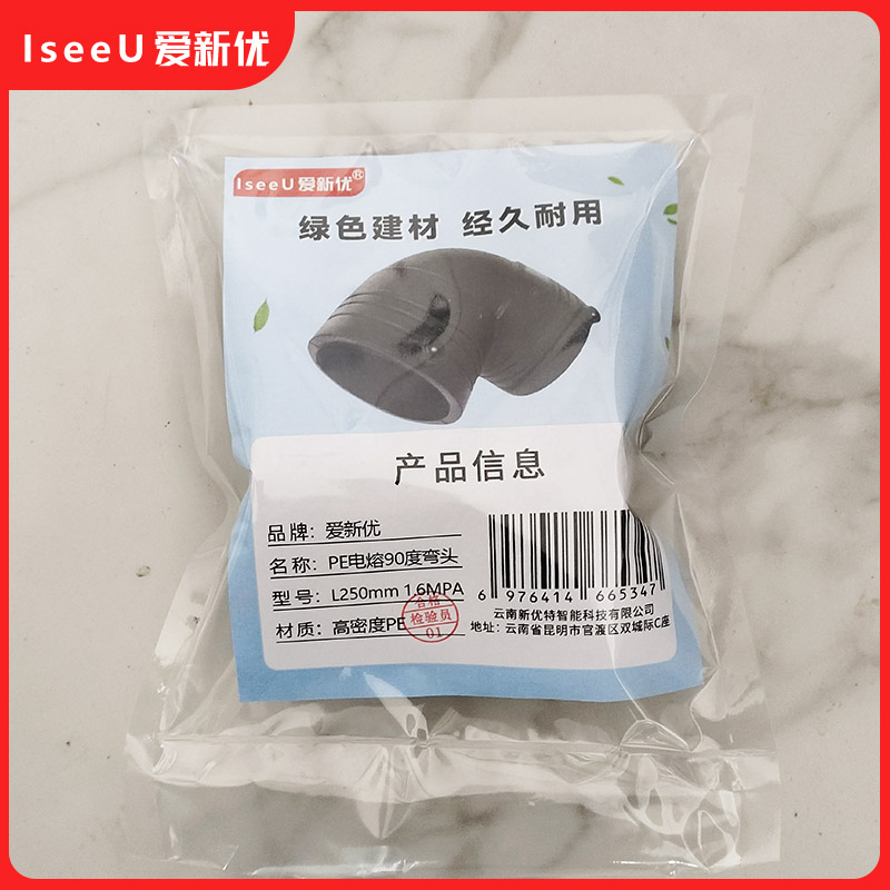 爱新优 PE电熔90度弯头 L250mm 1.6MPA (个)高清大图