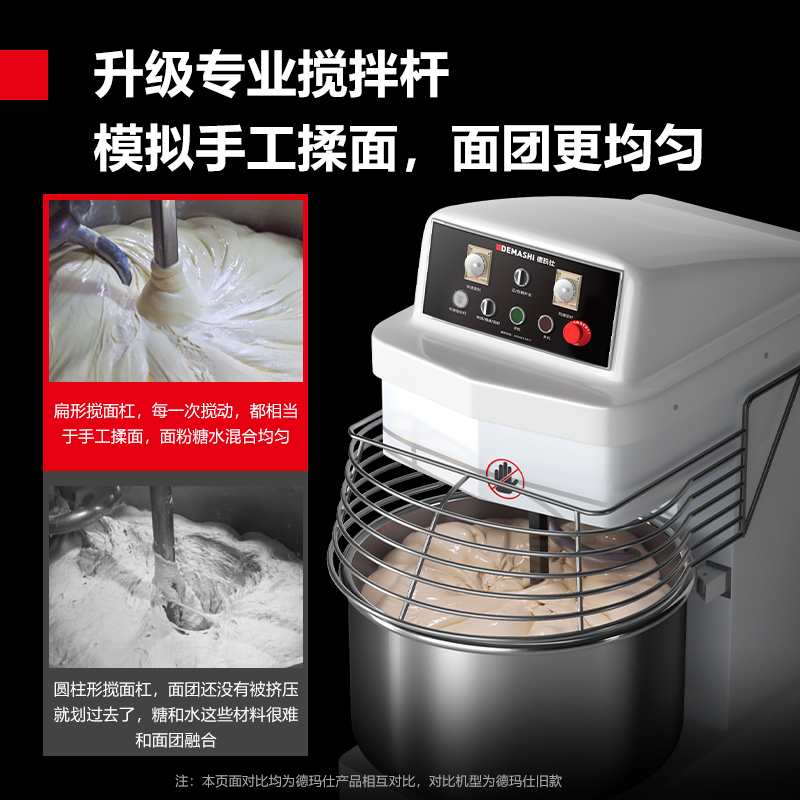 德玛仕(DEMASHI) SHB-SSD40D 旋钮式+按键式 强制式搅拌 强制式搅拌 和面机商用 双动双速全自动面粉搅