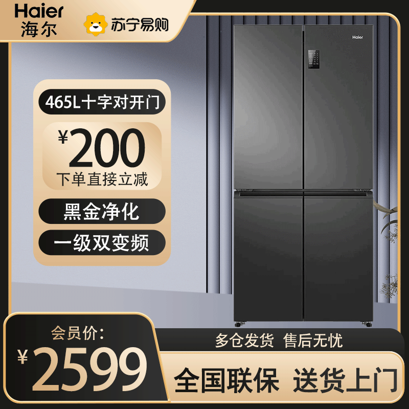 海尔(Haier)465升十字对开门嵌入冰箱 一级高配双变频 黑金净化 三档变温 BCD-465WGHTDEDS9高清大图