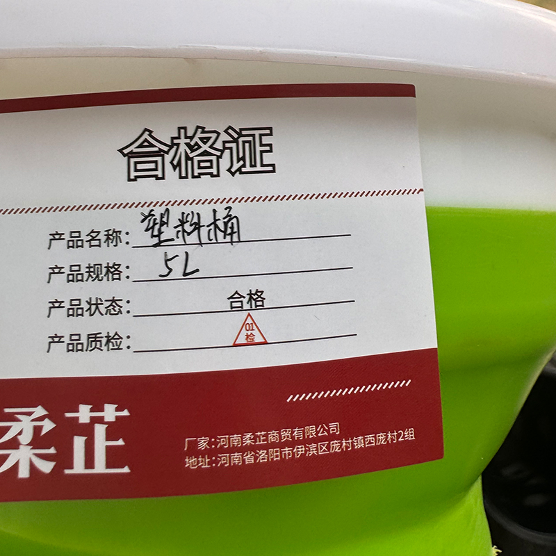 柔芷 塑料桶 5L/个高清大图